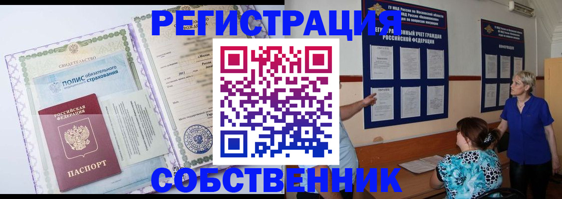 миграционный учет в Камне-на-Оби